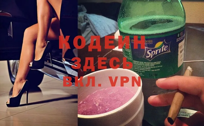 darknet как зайти  Костомукша  Codein Purple Drank 