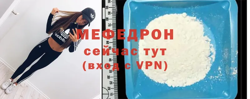 МЕФ mephedrone  Костомукша 